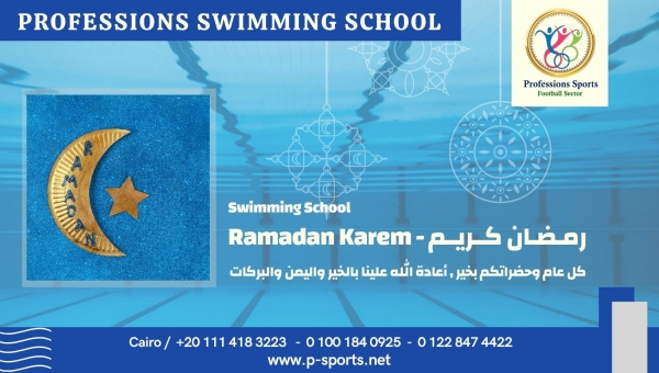 Professions Swimming School